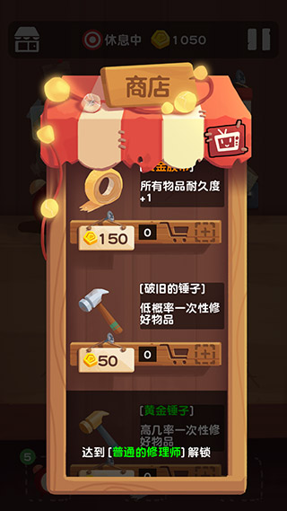 十三号修理店5