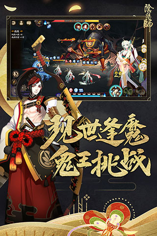 阴阳师破解版5