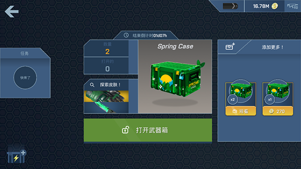 CSGO开箱模拟器中文破解版4