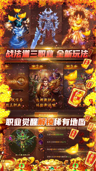 龙皇传说变态版1