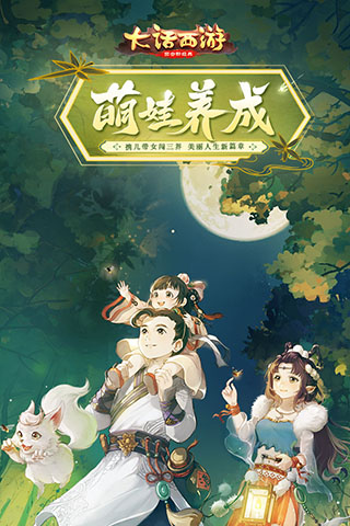 大话西游手游网易官方正版1