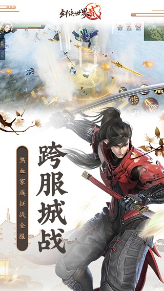 剑侠世界2内购破解版2