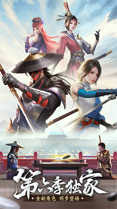 新不良人小米版2