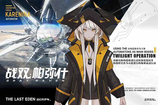 战双帕弥什单机破解版1