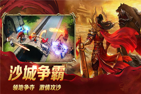 龙城秘境移动版3