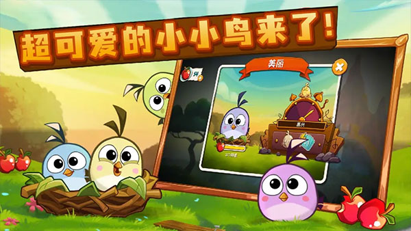 angry birds2游戏5