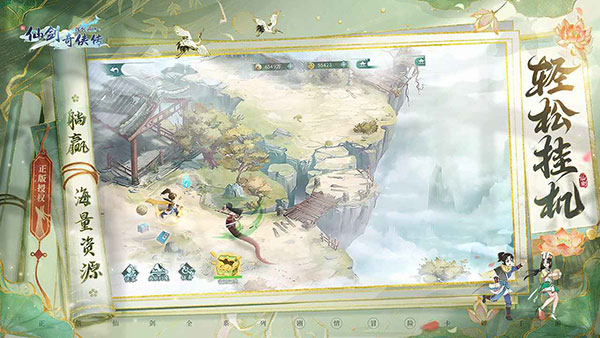 新仙剑奇侠传之挥剑问情九游版2