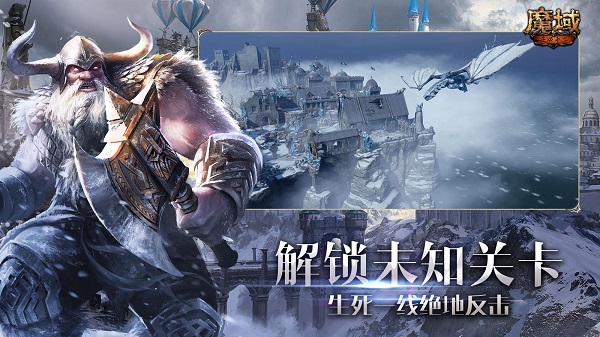 魔域手游变态版4