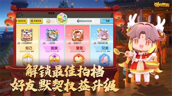 迷你世界vivo版最新版5