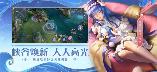 王者荣耀最新版本4