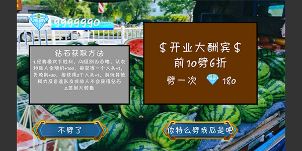 一班终极乱斗破解版2