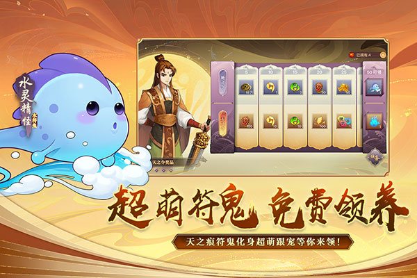 神仙道高清重制版变态版5