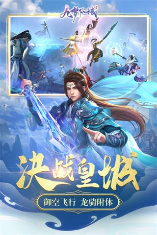 九梦仙域九游版1