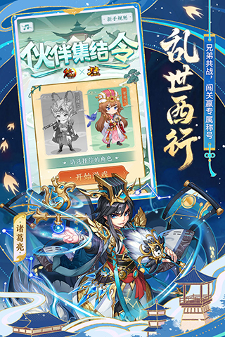少年三国志破解版4