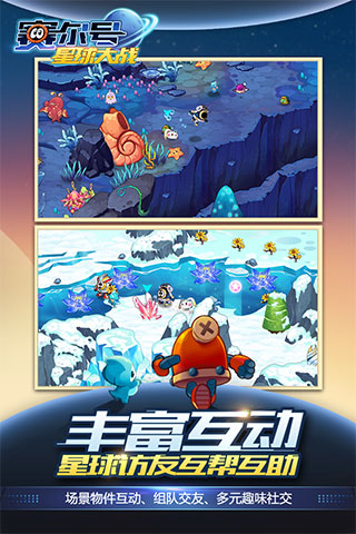 赛尔号星球大战百度版4