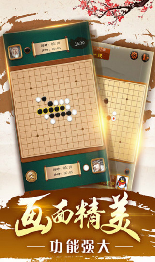 途游五子棋1