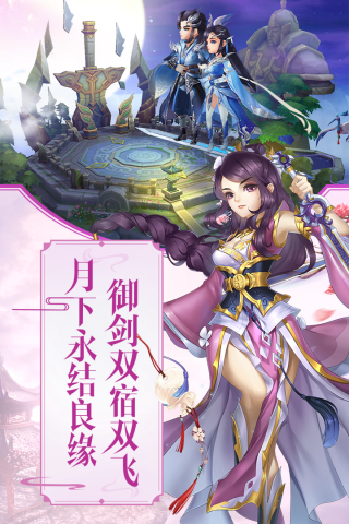 尘缘手游华为版4