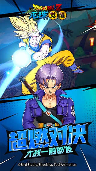 龙珠觉醒腾讯版4