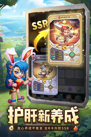 兽兽军团无限版4