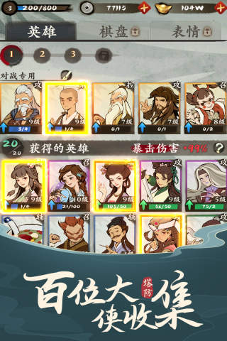武功来了华为版4
