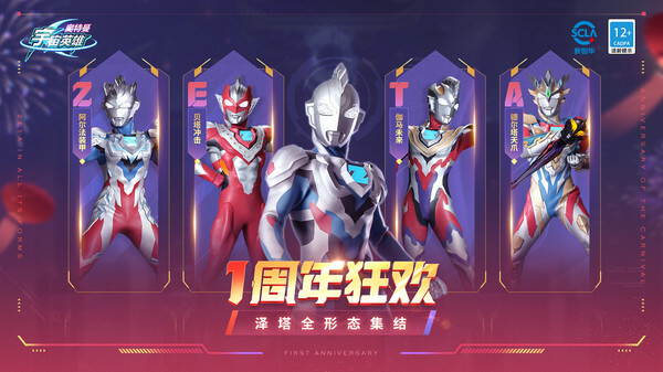 奥特曼宇宙英雄破解版2023最新版1