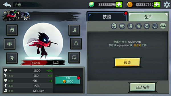 暗影刺客中文破解版2