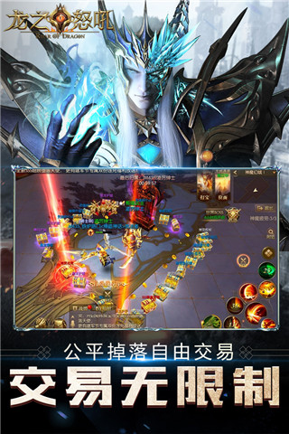 龙之怒吼华为版1