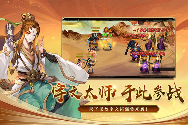 神仙道高清重制版变态版4