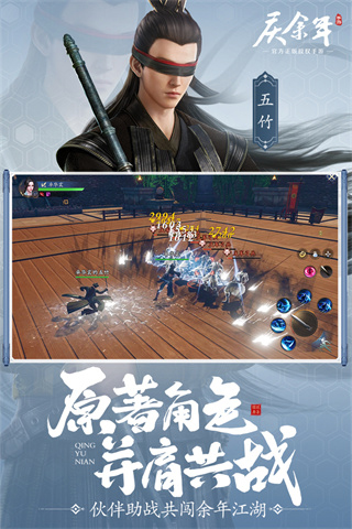 庆余年oppo版5