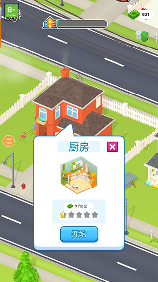 收纳人生最新版20231