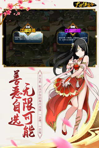 大明侠客令华为版3
