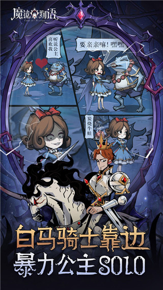 魔镜物语4