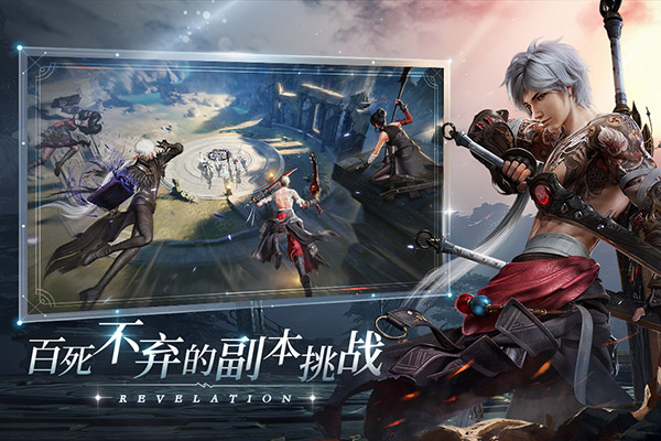 天谕公测手游1