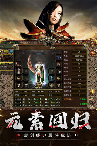 传奇3手游3