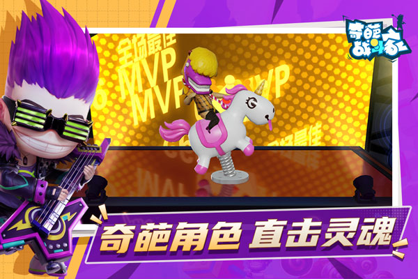 奇葩战斗家内置修改器版4