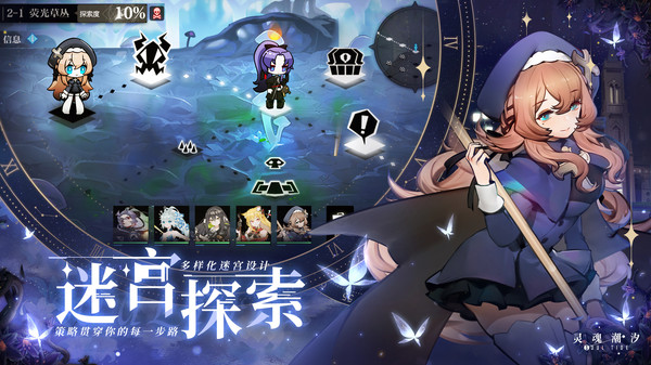 灵魂潮汐vivo版5