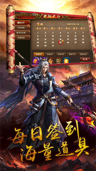 天地决手游4