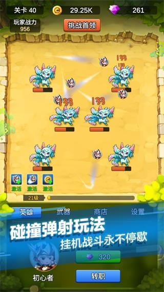 单机刷刷刷破解版3