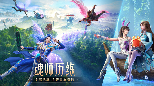 斗罗大陆魂师对决台服4