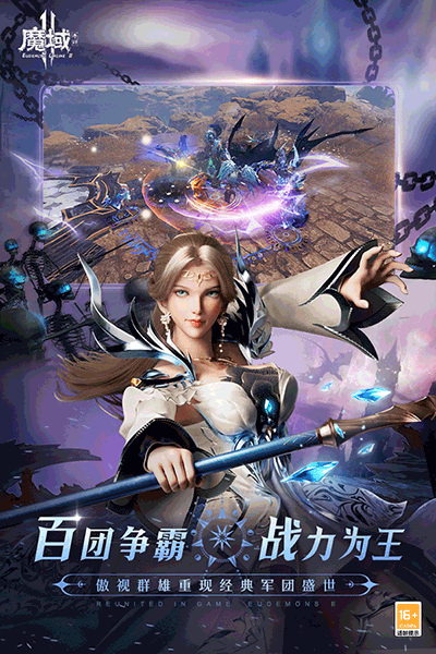 魔域手游24