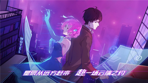 云端之约免费版2