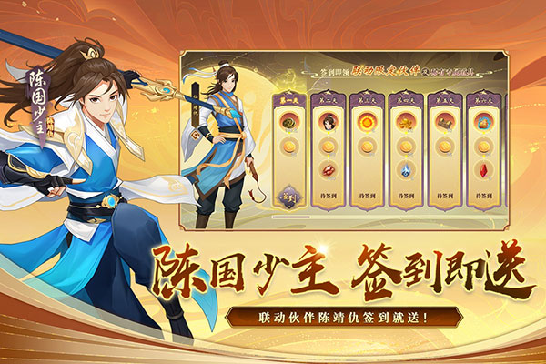 神仙道高清重制版内购破解版1