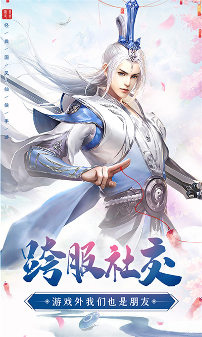 青云传百度客户端3