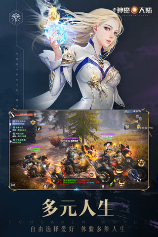 新神魔大陆腾讯版5