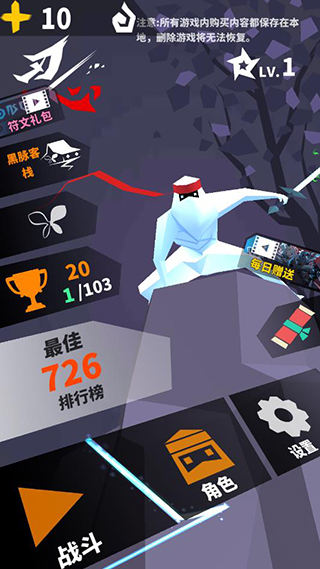 刃心破解版3