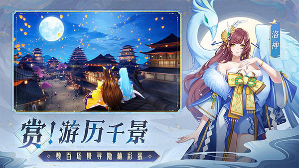 天境传说华为版4