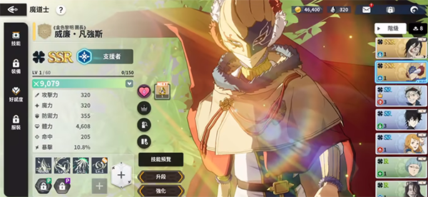 黑色五叶草魔法帝之道3