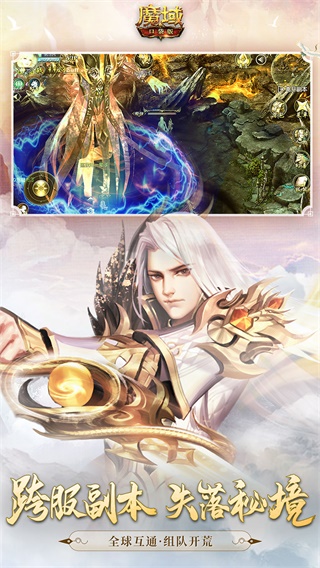 魔域口袋版变态版1