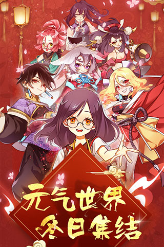 元气封神百度版2