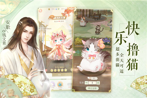 灵猫传满V版4